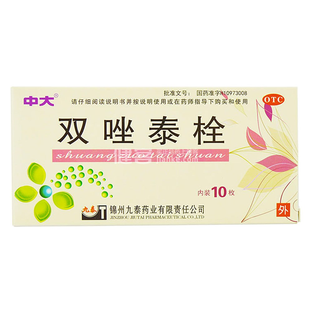 双唑泰栓(中大)