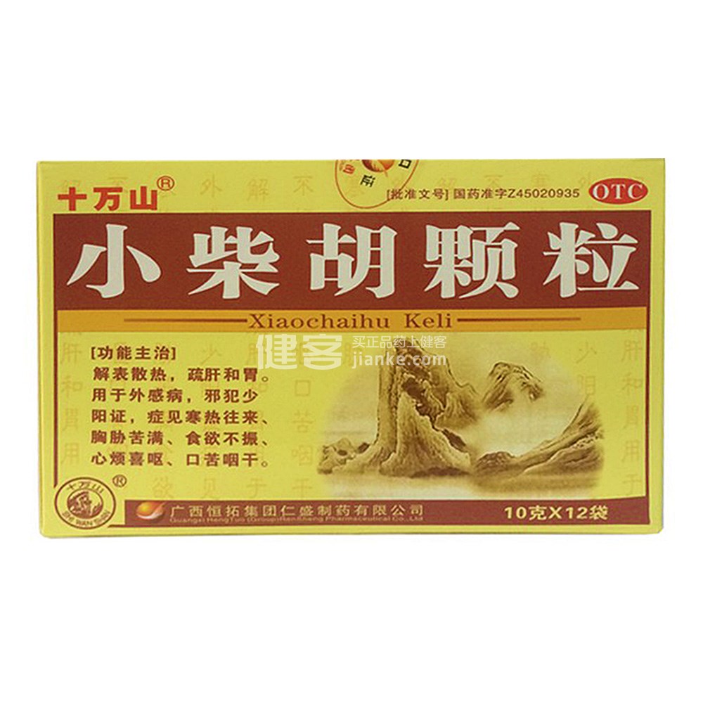 小柴胡颗粒(小柴胡颗粒) _说明书_作用_效果_价格_健客网
