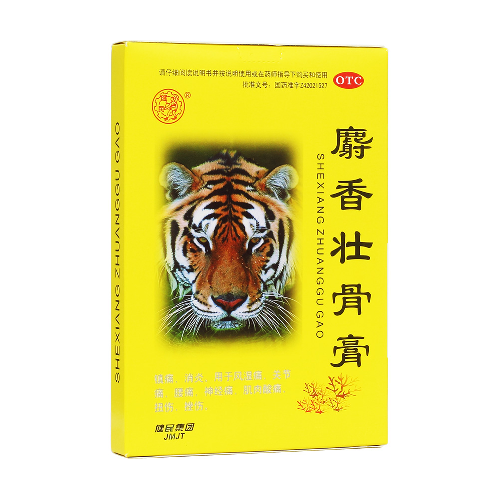 麝香壮骨膏(健民)【介绍_厂家_图片】-利马医药网