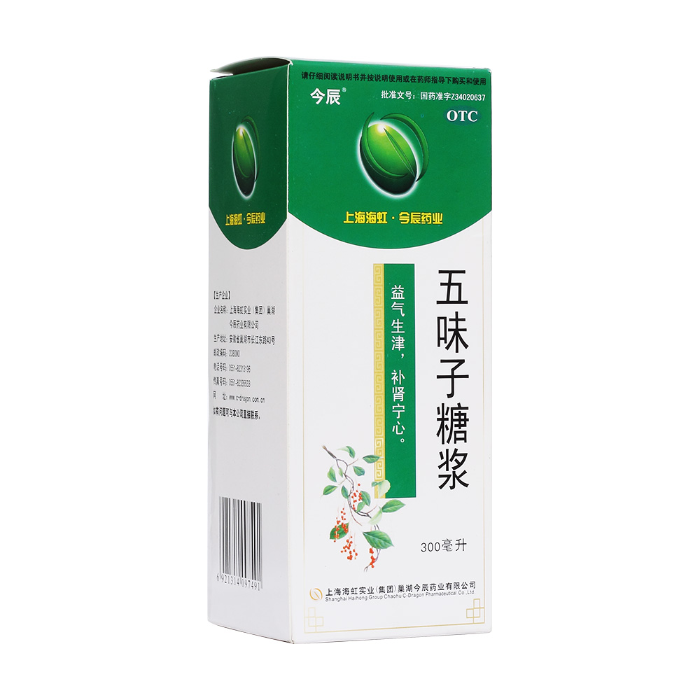 五味子糖浆今辰