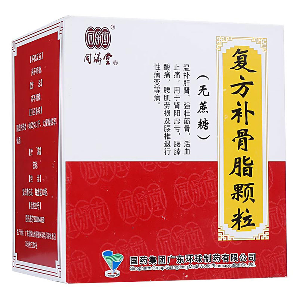 复方补骨脂颗粒(德众)