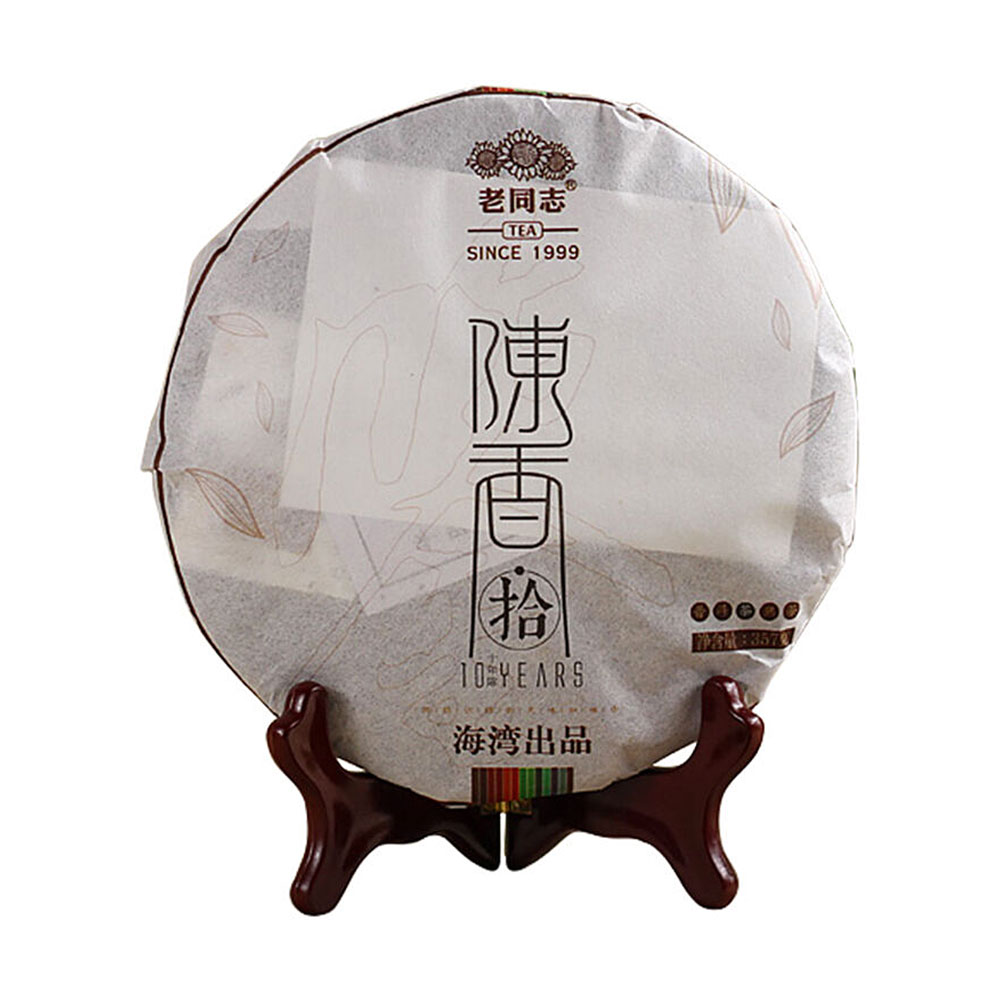 老同志十年陈香茶饼古树普洱茶