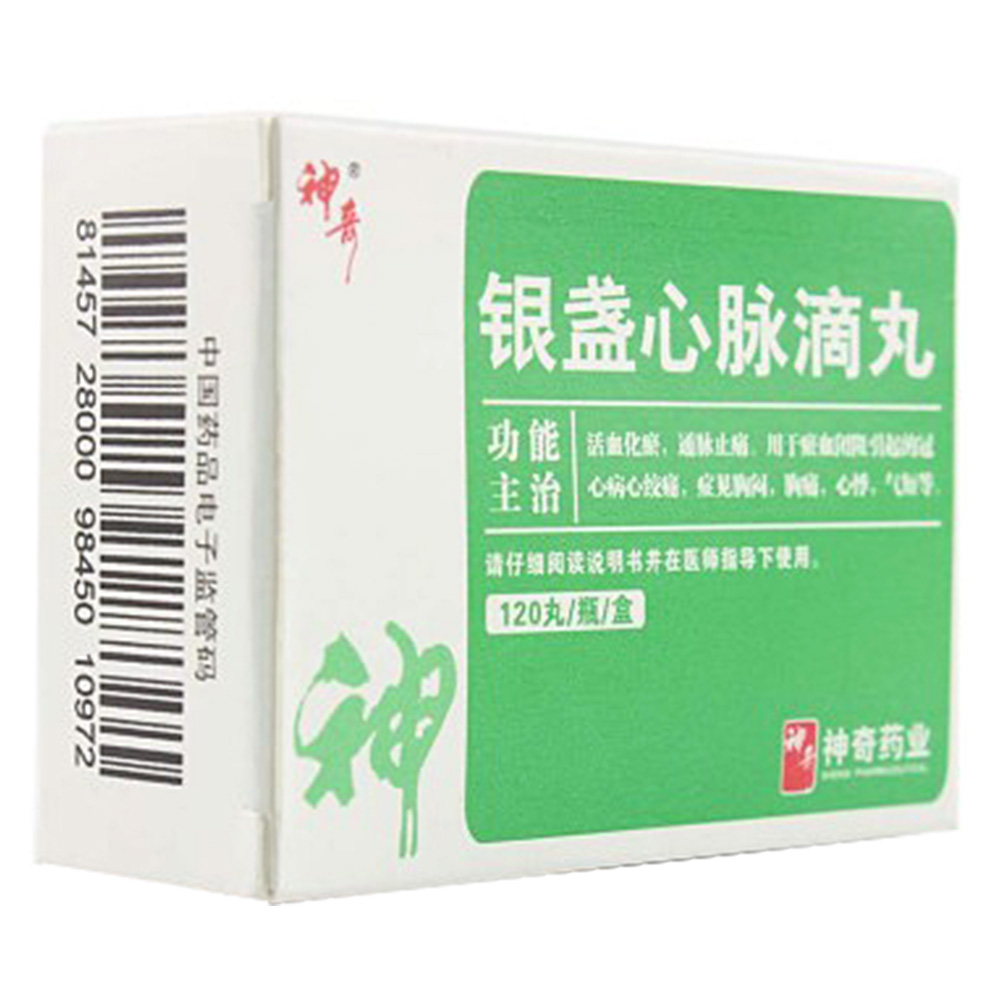 银盏心脉滴丸神奇