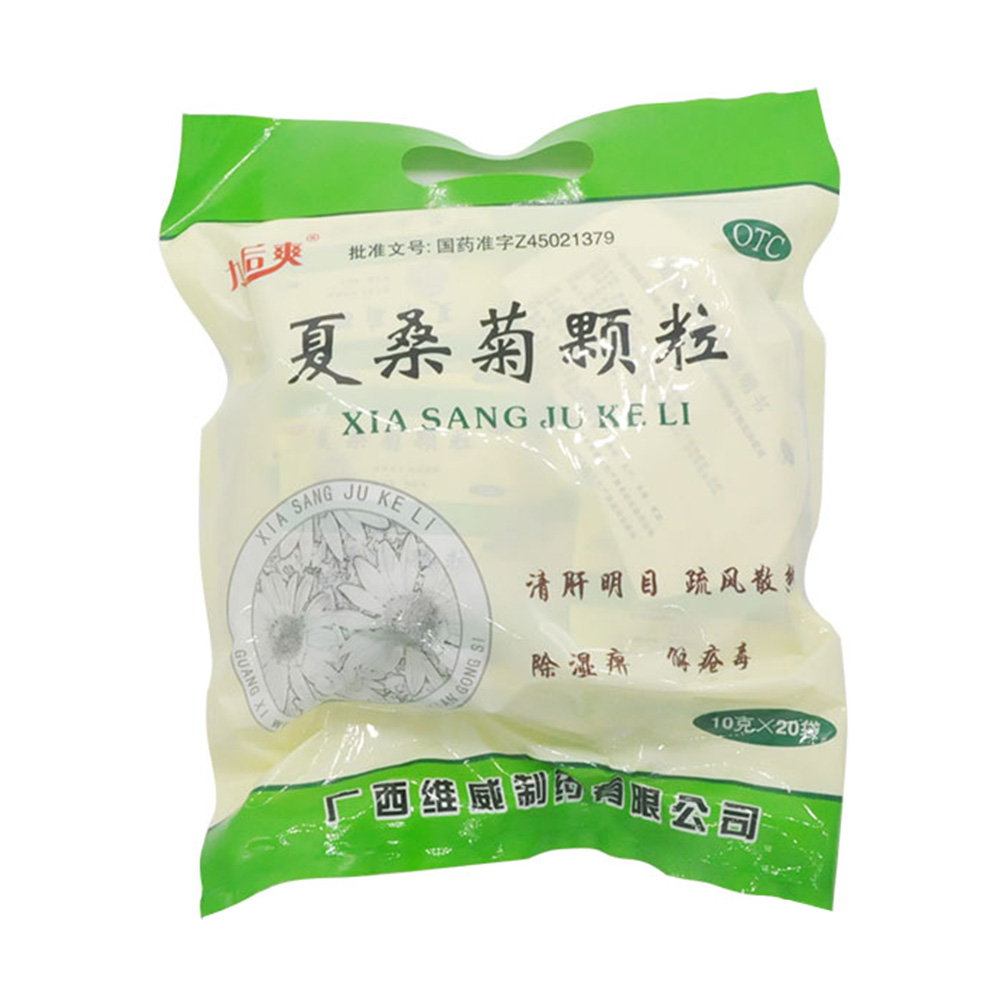 夏桑菊颗粒九后爽