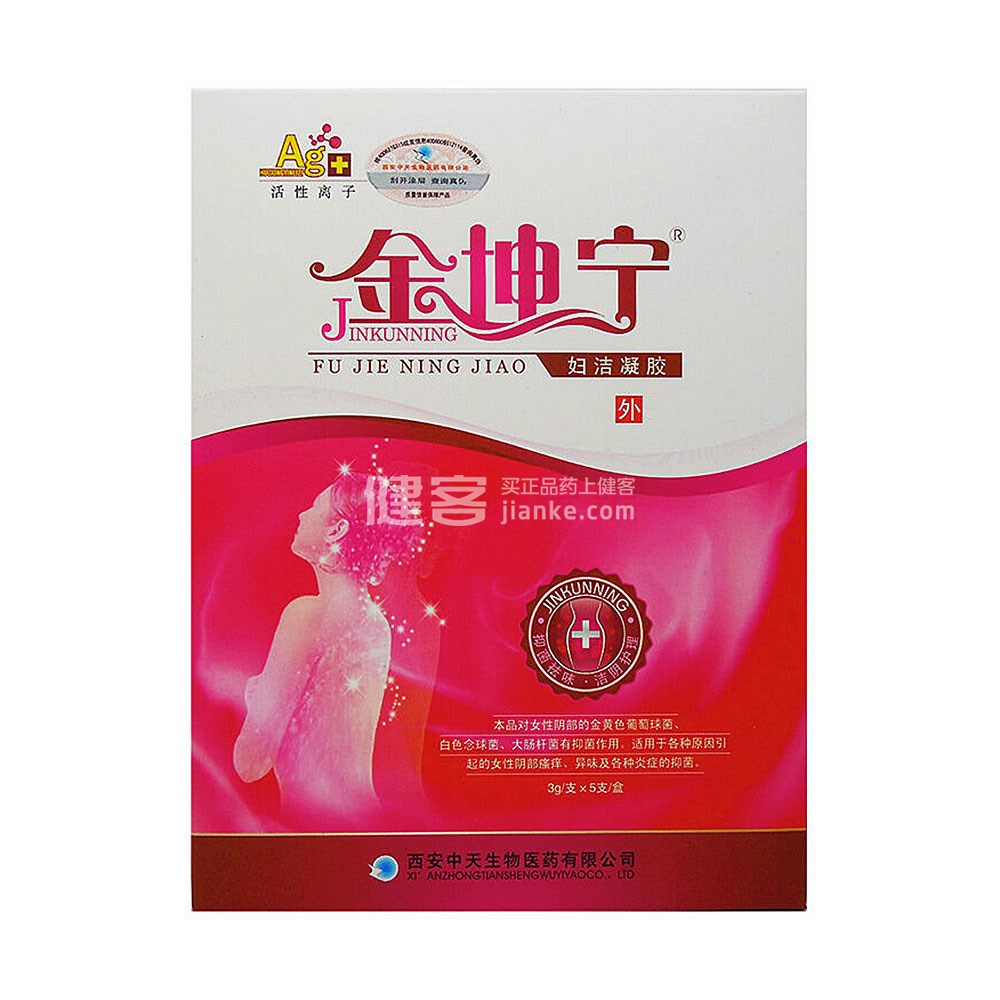 金坤宁 妇洁凝胶