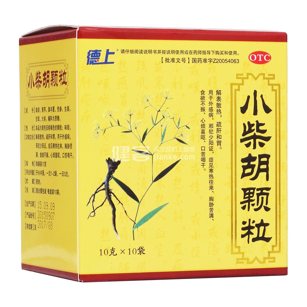 小柴胡颗粒(德上)(小柴胡颗粒) _说明书_作用_效果_价格_健客网