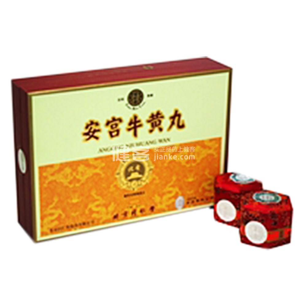 安宫牛黄丸(同仁堂)(安宫牛黄丸) _说明书_作用_效果_价格_方舟健客网