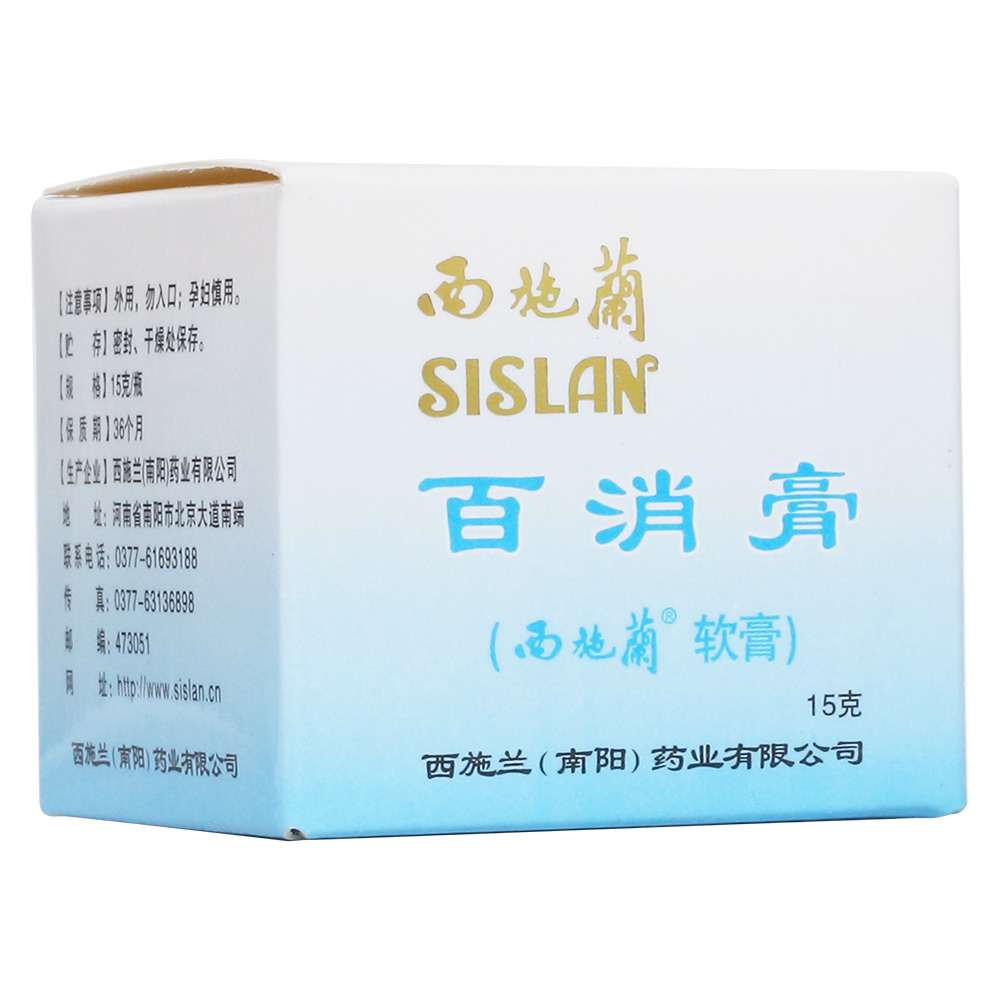 百消膏(百消膏) _说明书_作用_效果_价格_方舟健客网上药店