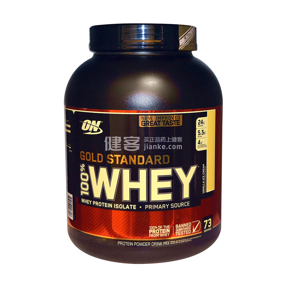 optimum nutrition 乳清蛋白粉(香草冰淇淋味 4.27kg)