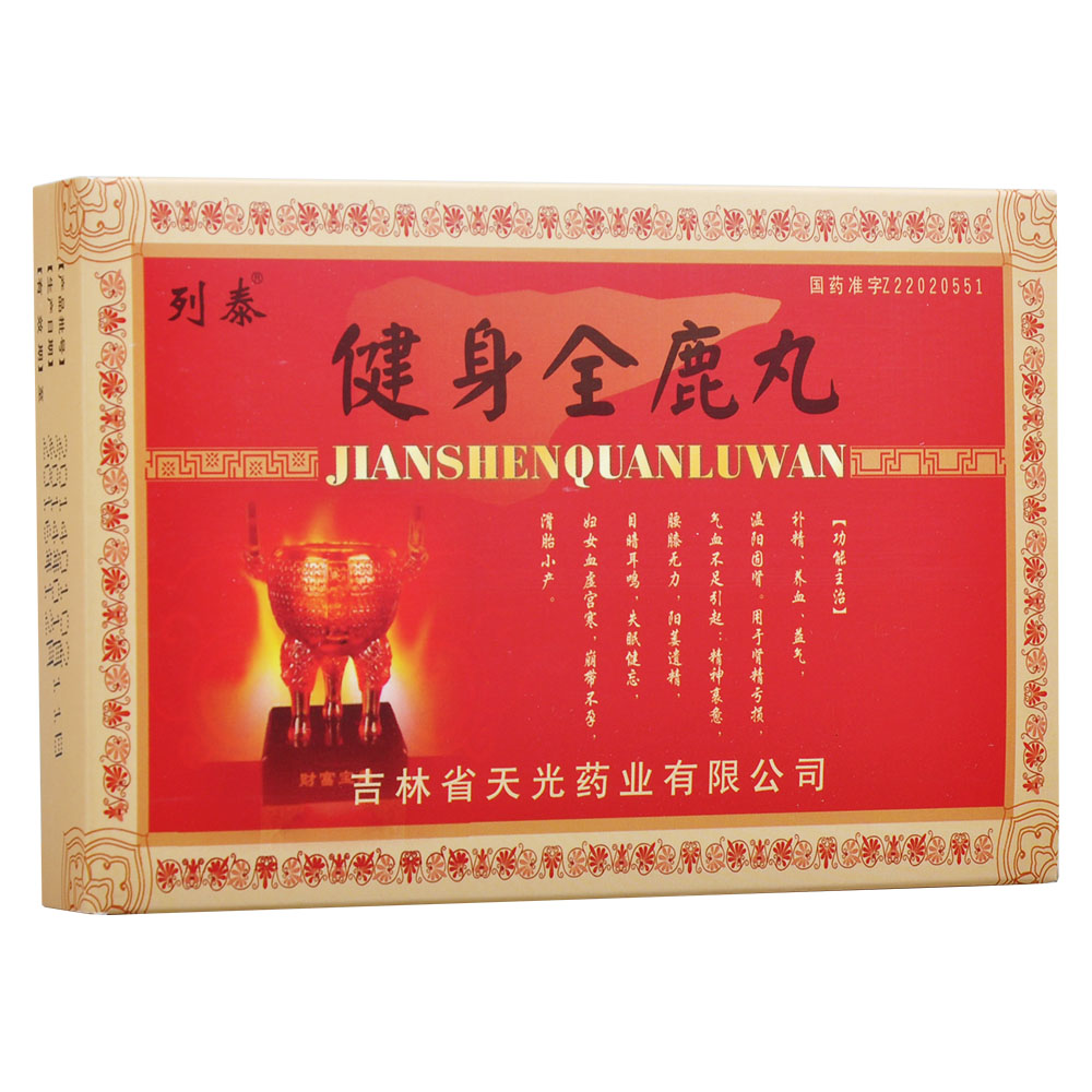 健身全鹿丸(列泰)(健身全鹿丸) _说明书_作用_效果_价格_健客网