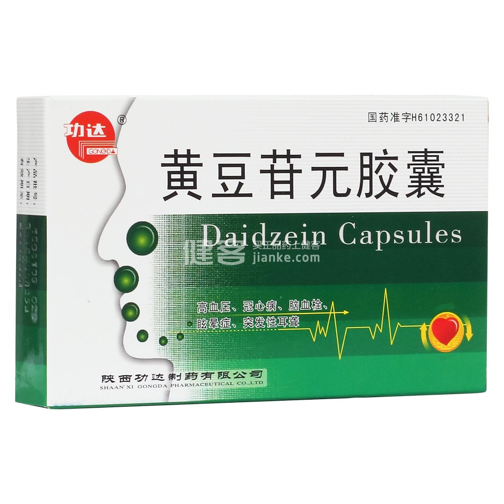 黄豆苷元胶囊(功达)