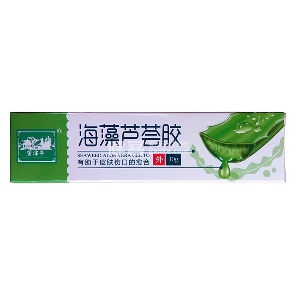 望津亭 海藻芦荟胶