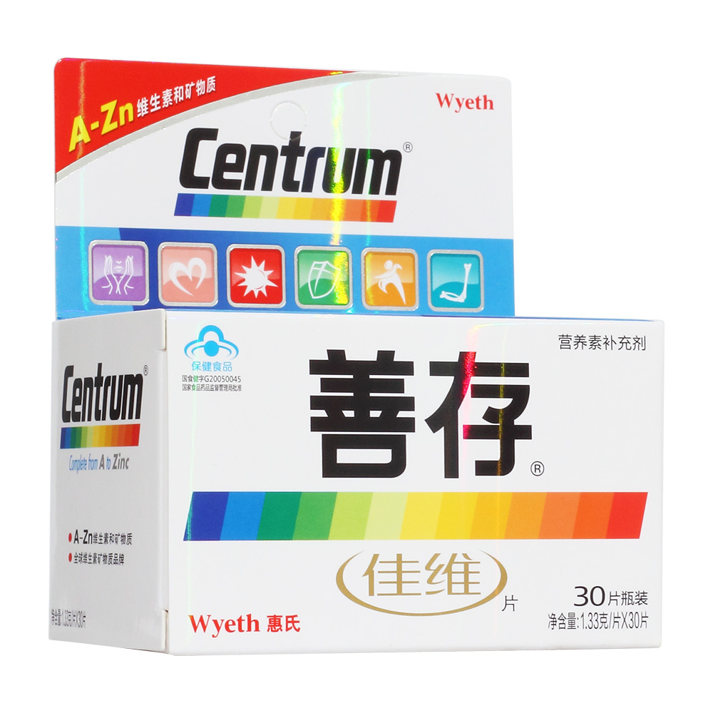 佳维片(centrum善存)