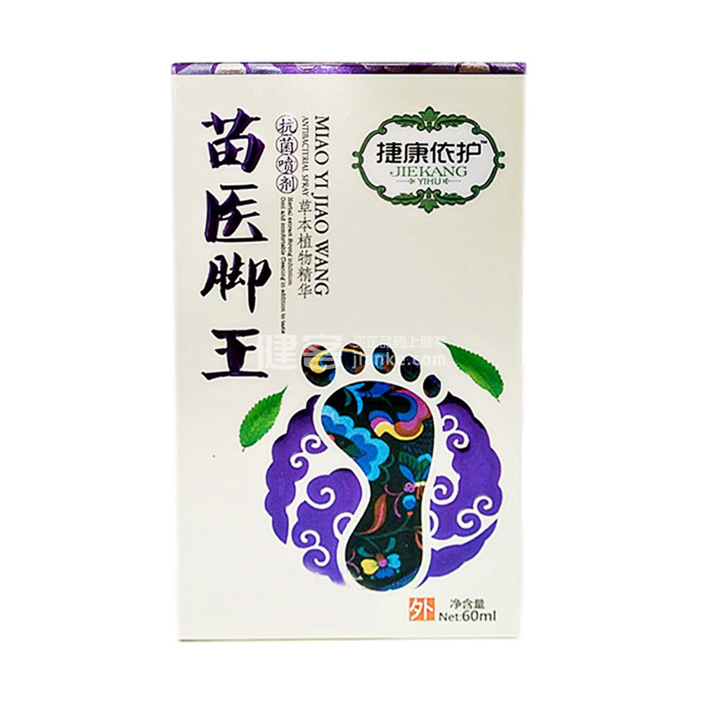 捷康依护 苗医脚王抗菌喷剂