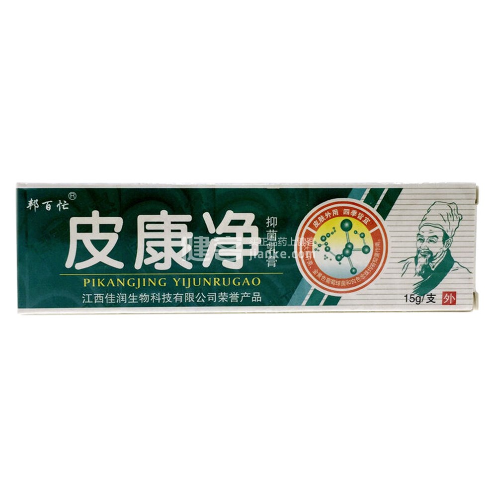 邦百忙 皮康净抑菌乳膏(皮康净抑菌乳膏) _说明书_作用_效果_价格_方舟健客网上药店