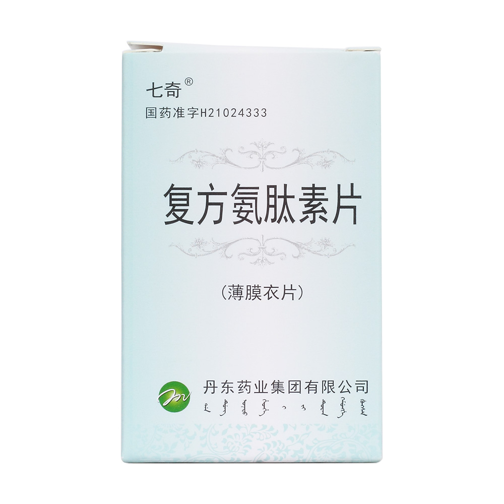 复方氨肽素片七奇