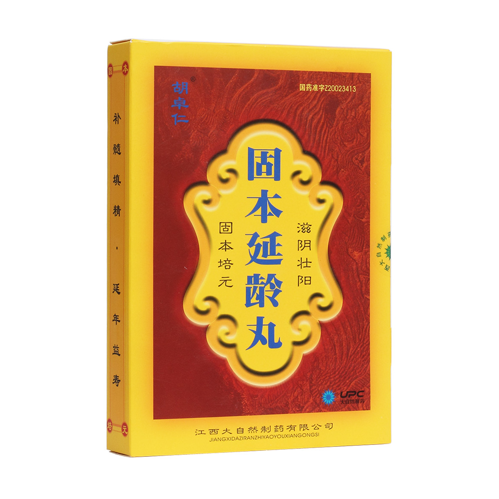 固本延龄丸胡卓仁