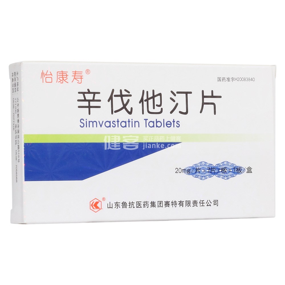 辛伐他汀片说明书,非诺贝特说明书,辛伐他片10mg和20mg_大山谷图库