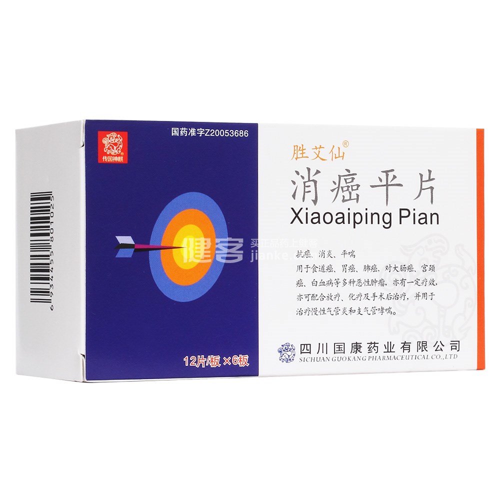 通关藤片(消癌平片)(胜艾仙)(通关藤片) _说明书_作用_效果_价格_方舟