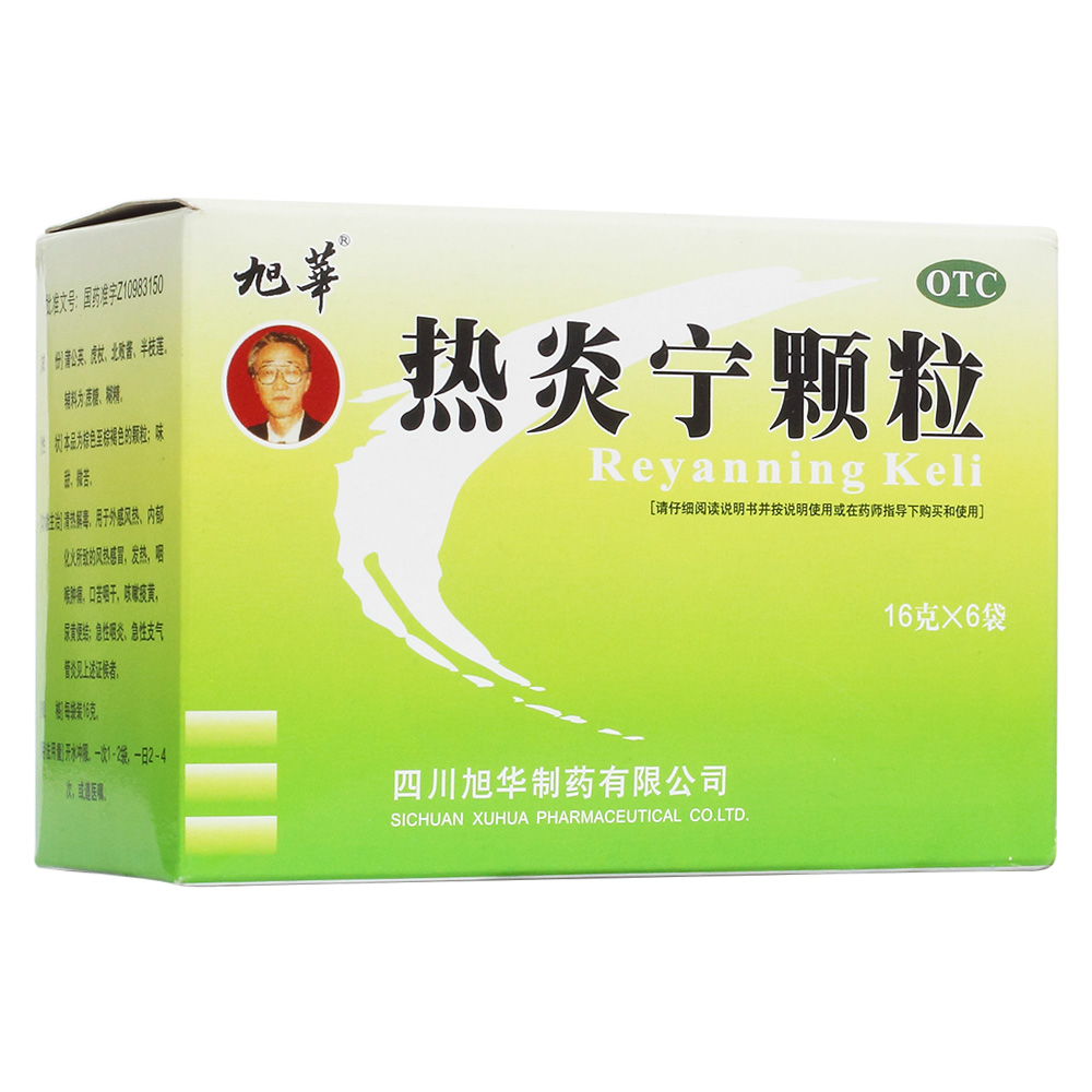 热炎宁颗粒