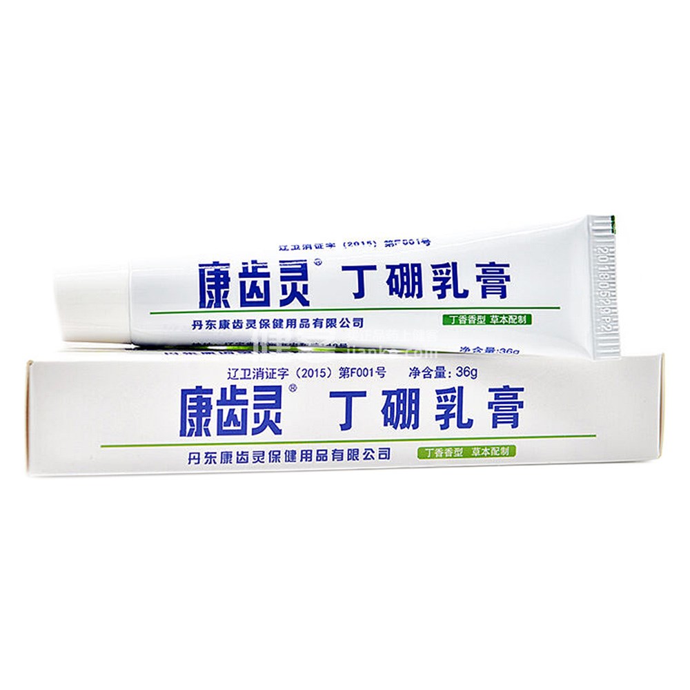 康齿灵 丁硼乳膏 丁香香型