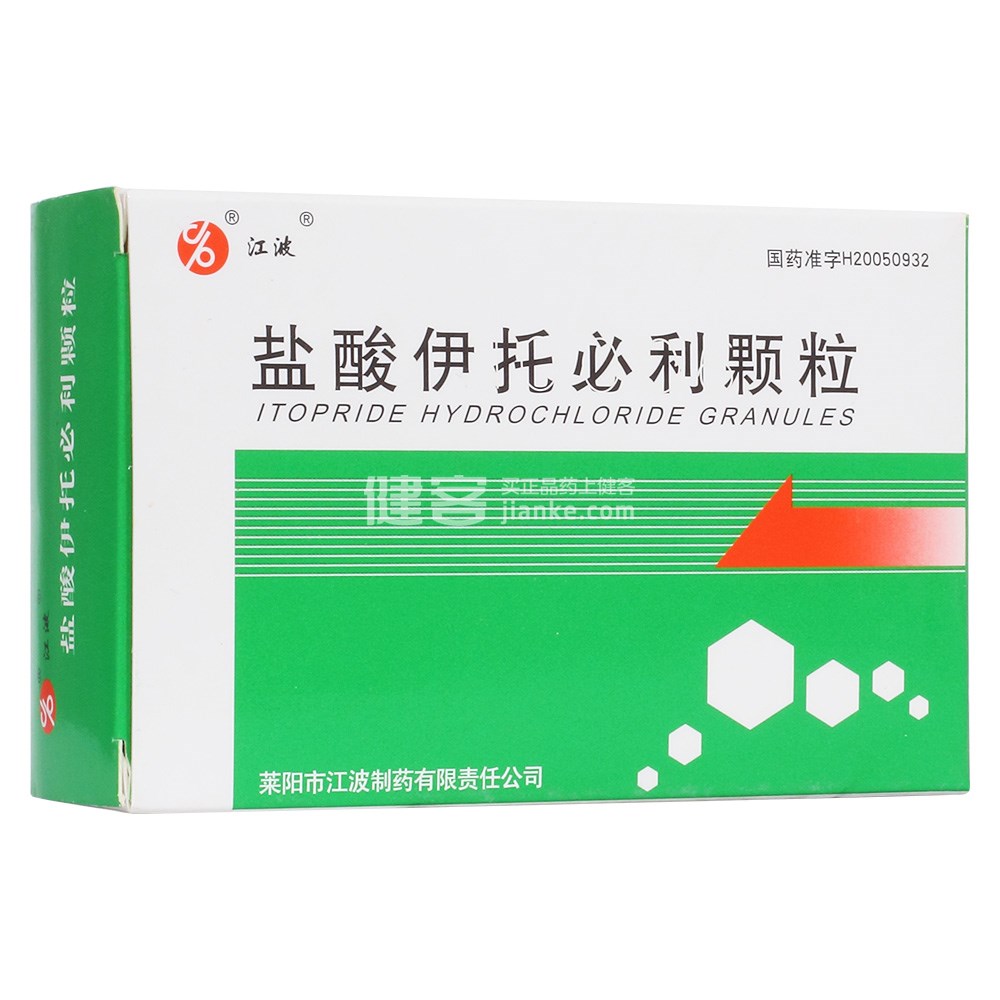 盐酸伊托必利颗粒(江波)