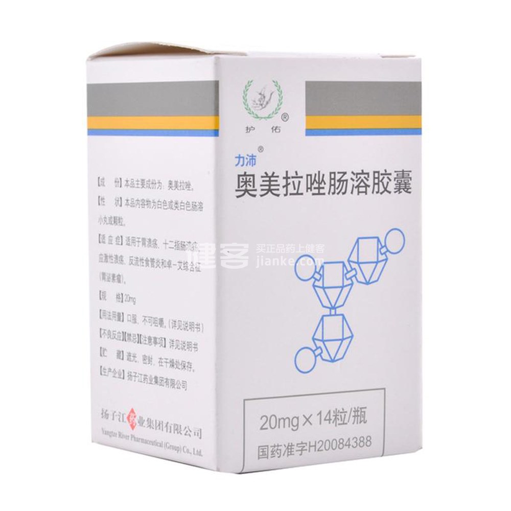 aomei奥美拉唑肠溶胶囊