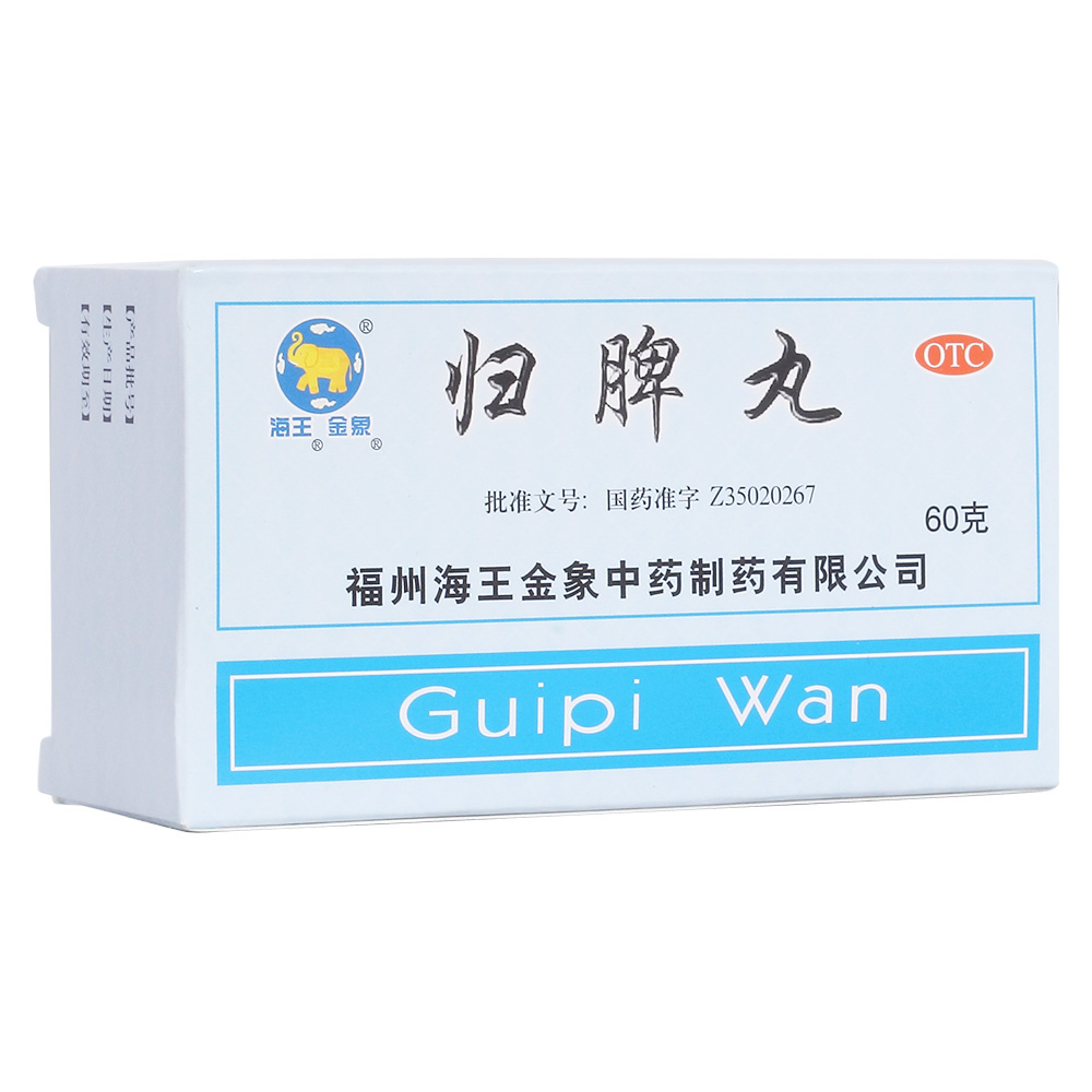 归脾丸海王金象