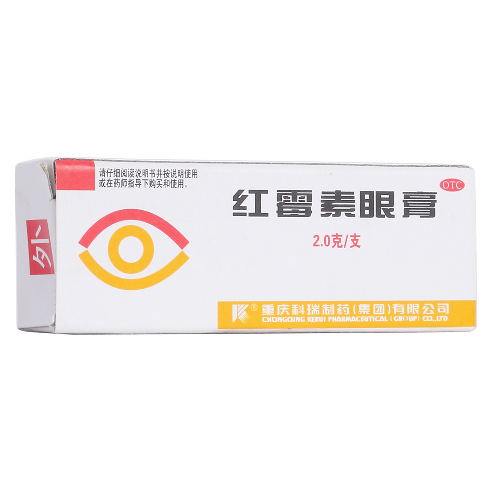 红霉素眼膏