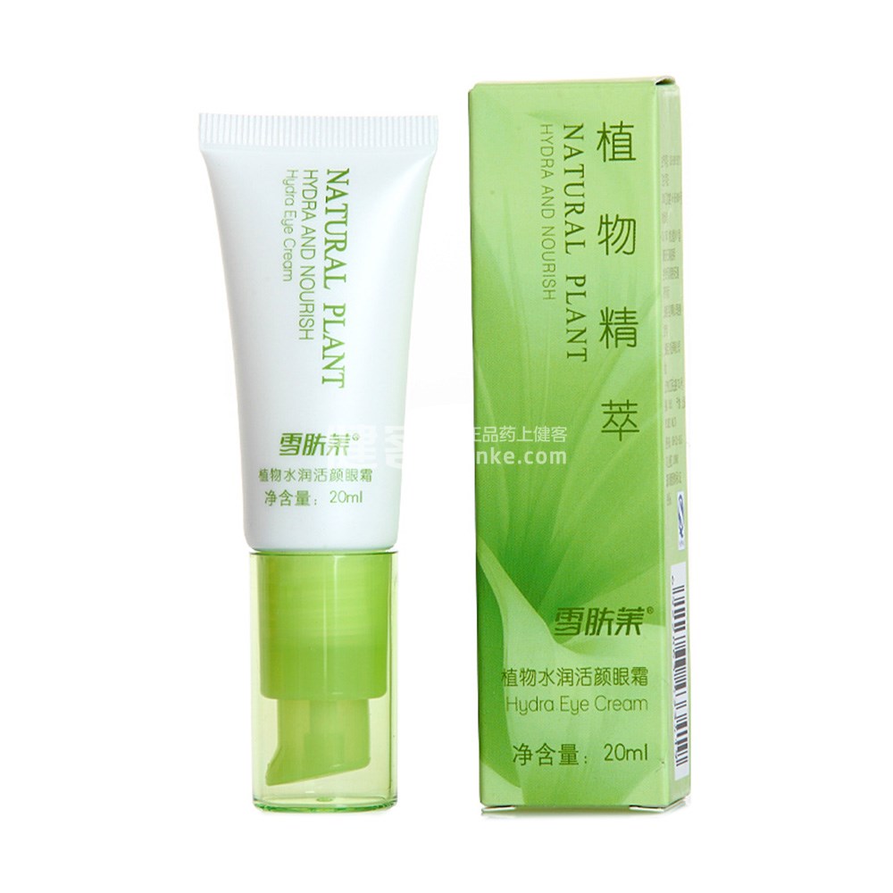 雪肤莱 植物水润活颜眼霜(植物水润活颜眼霜) _说明书_作用_效果_价格