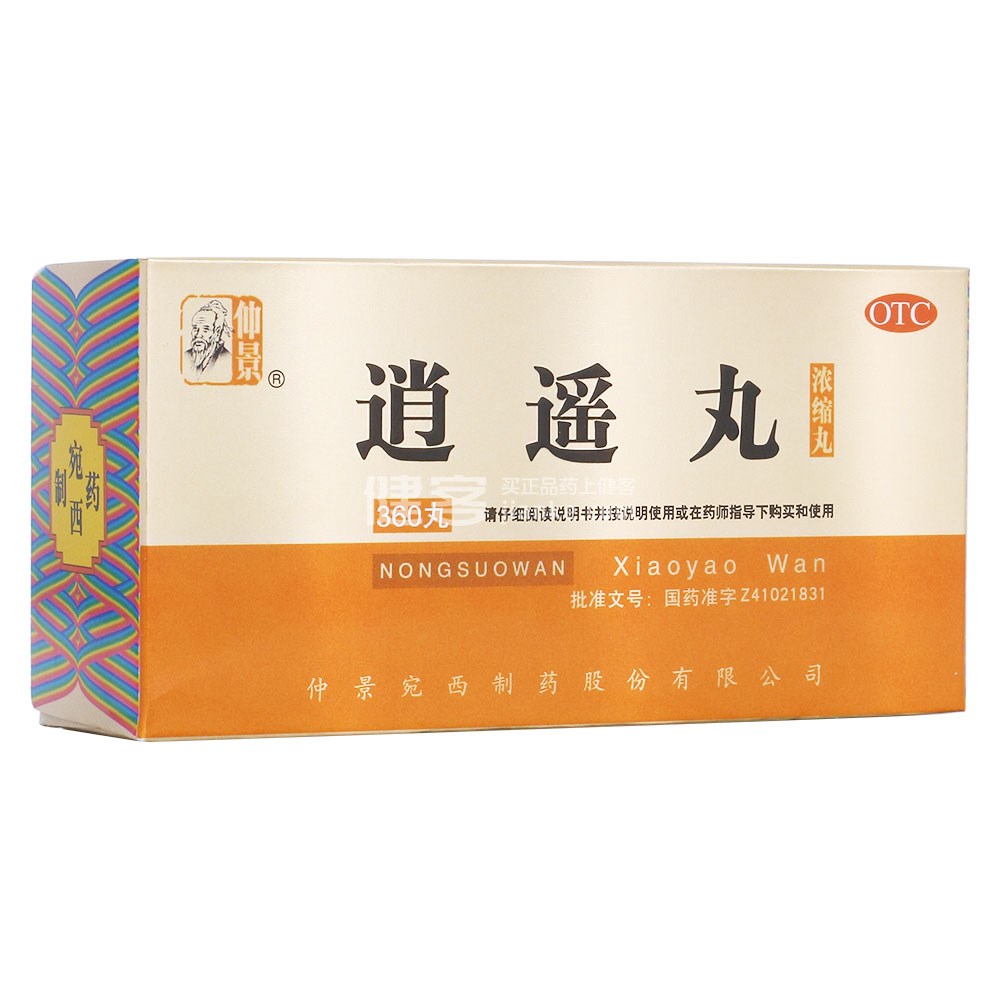 逍遥丸(仲景)(逍遥丸) _说明书_作用_效果_价格_健客网