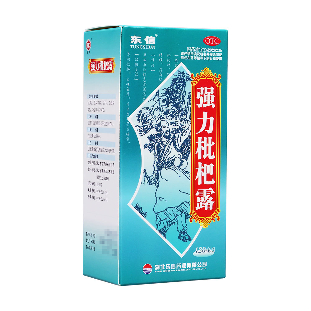强力枇杷露(东信)(强力枇杷露) _说明书_作用_效果_价格_方舟健客网