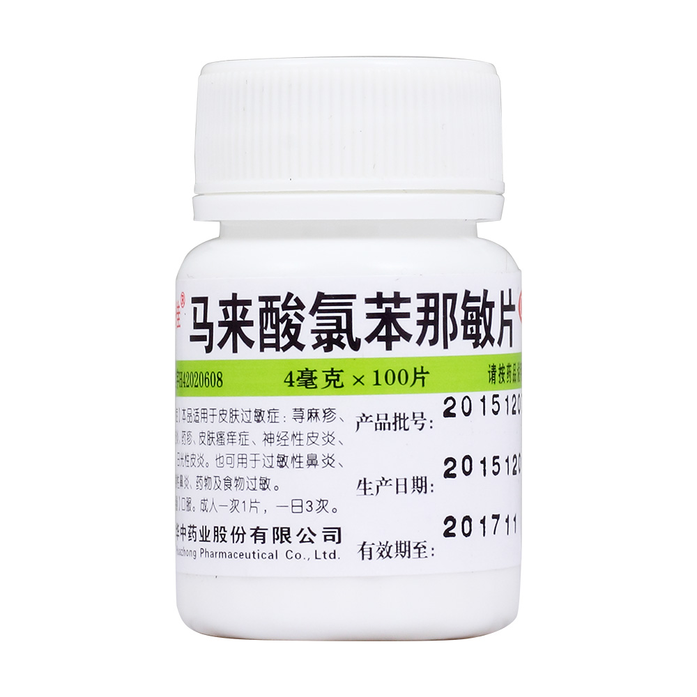 马来酸氯苯那敏片维福佳
