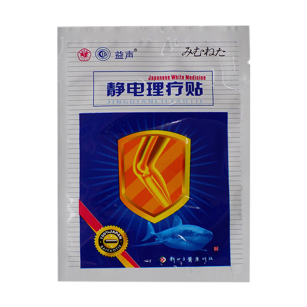 济茂堂 益声静电理疗贴