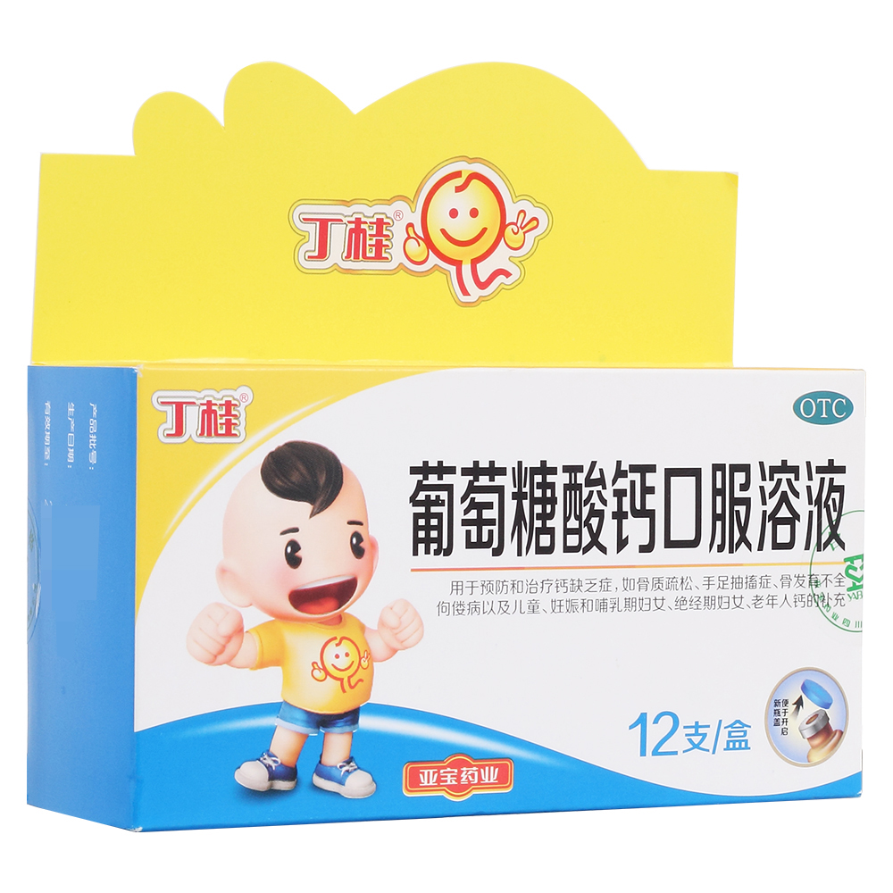 葡萄糖酸钙口服溶液金色童年
