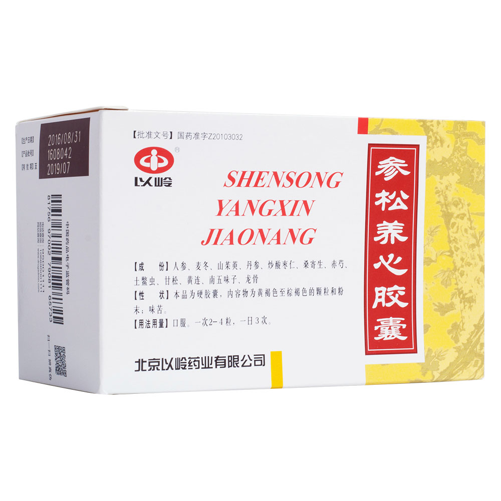 参松养心胶囊(以岭)