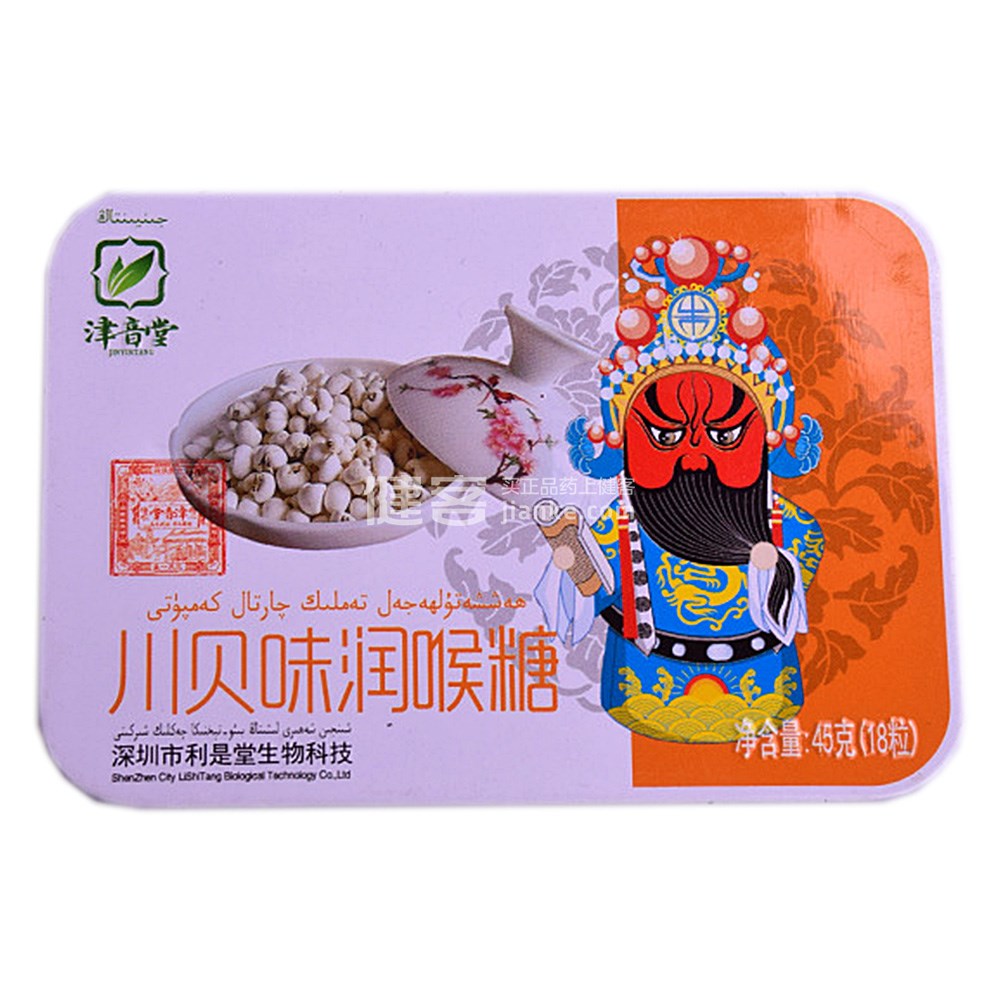 津音堂 川贝味润喉糖