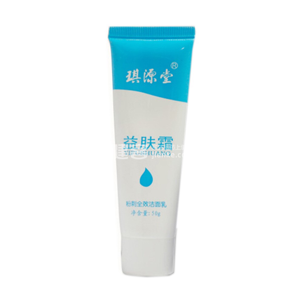 琪源堂 益肤霜 粉刺全效洁面乳