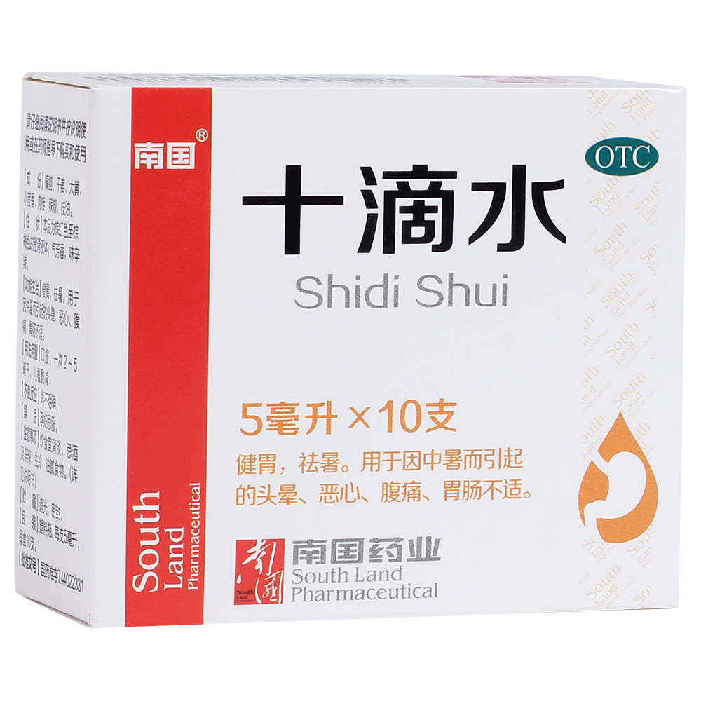 十滴水(南国)(十滴水) _说明书_作用_效果_价格_方舟健客网上药店