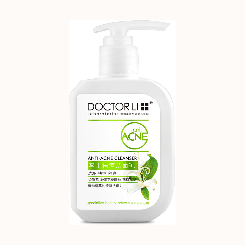 李士祛痘洁面乳(李士祛痘洗面奶) _说明书_作用_效果_价格_方舟健客