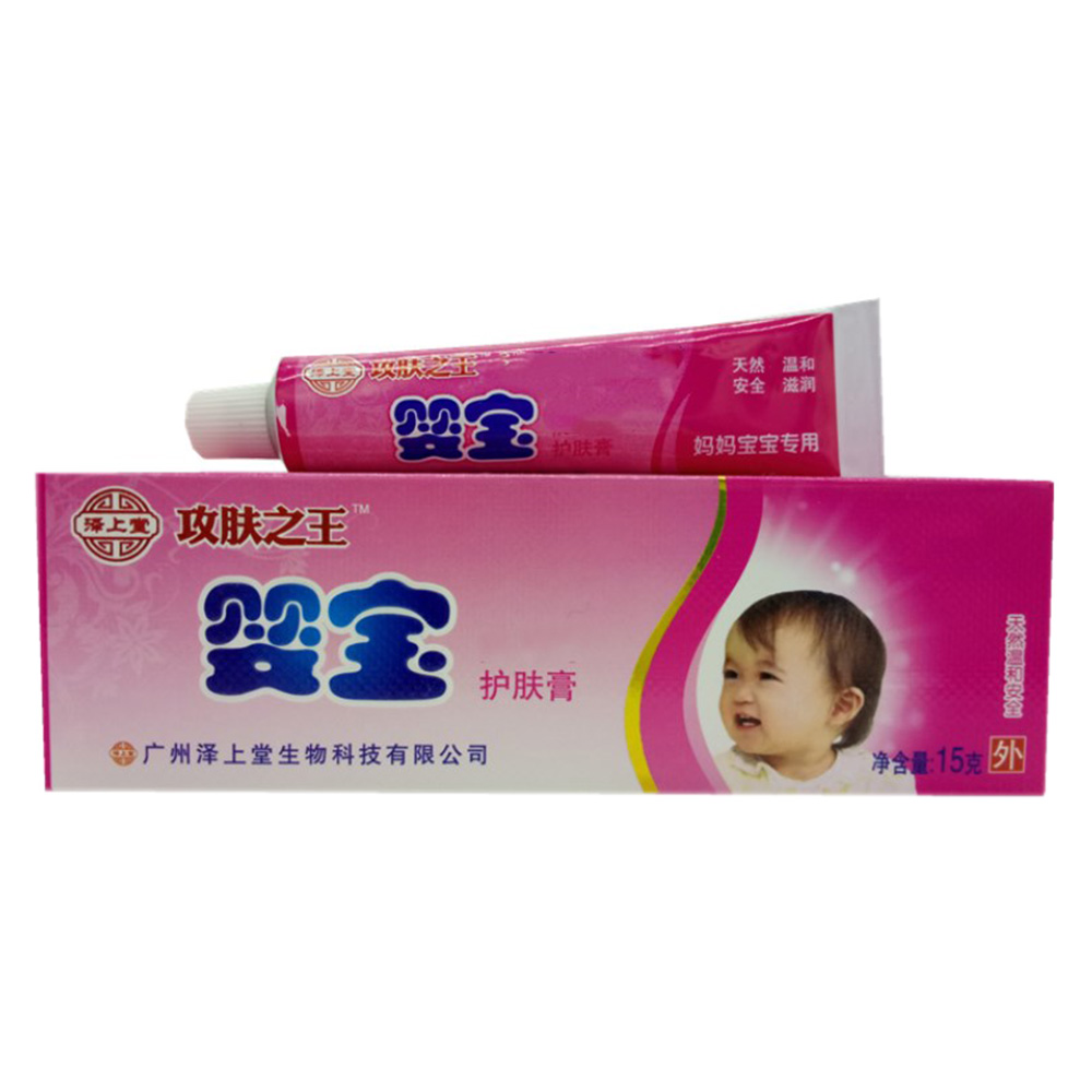 泽上堂 攻肤之王 婴宝防疹抗敏护肤膏