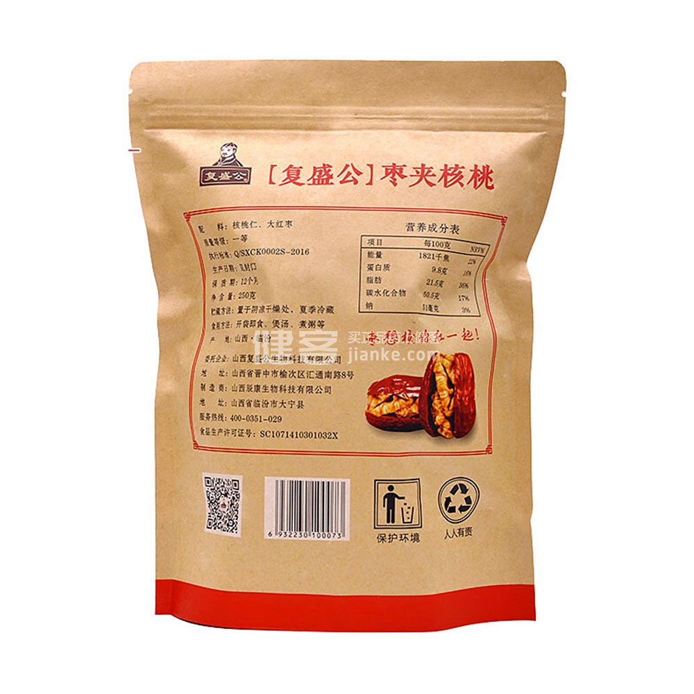 复盛公 枣夹核桃