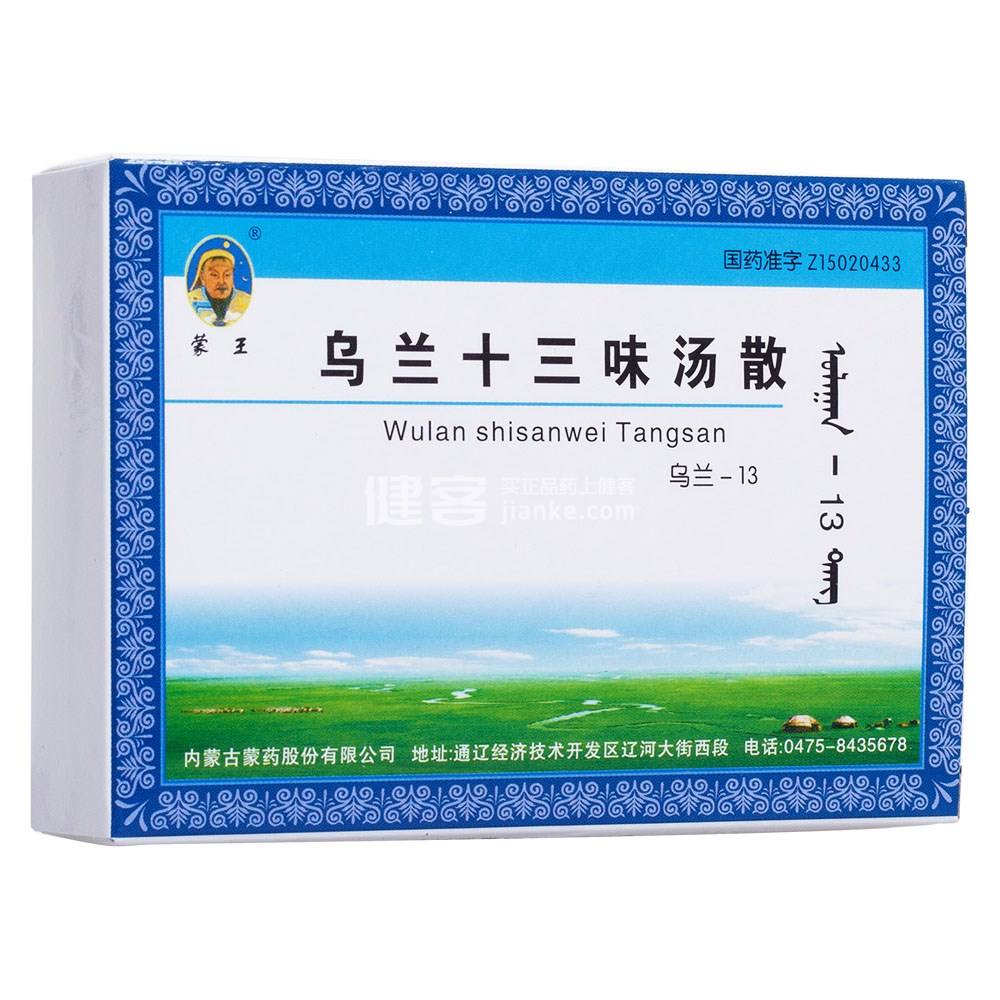 高考英语词汇3500词（图欧君版）.doc