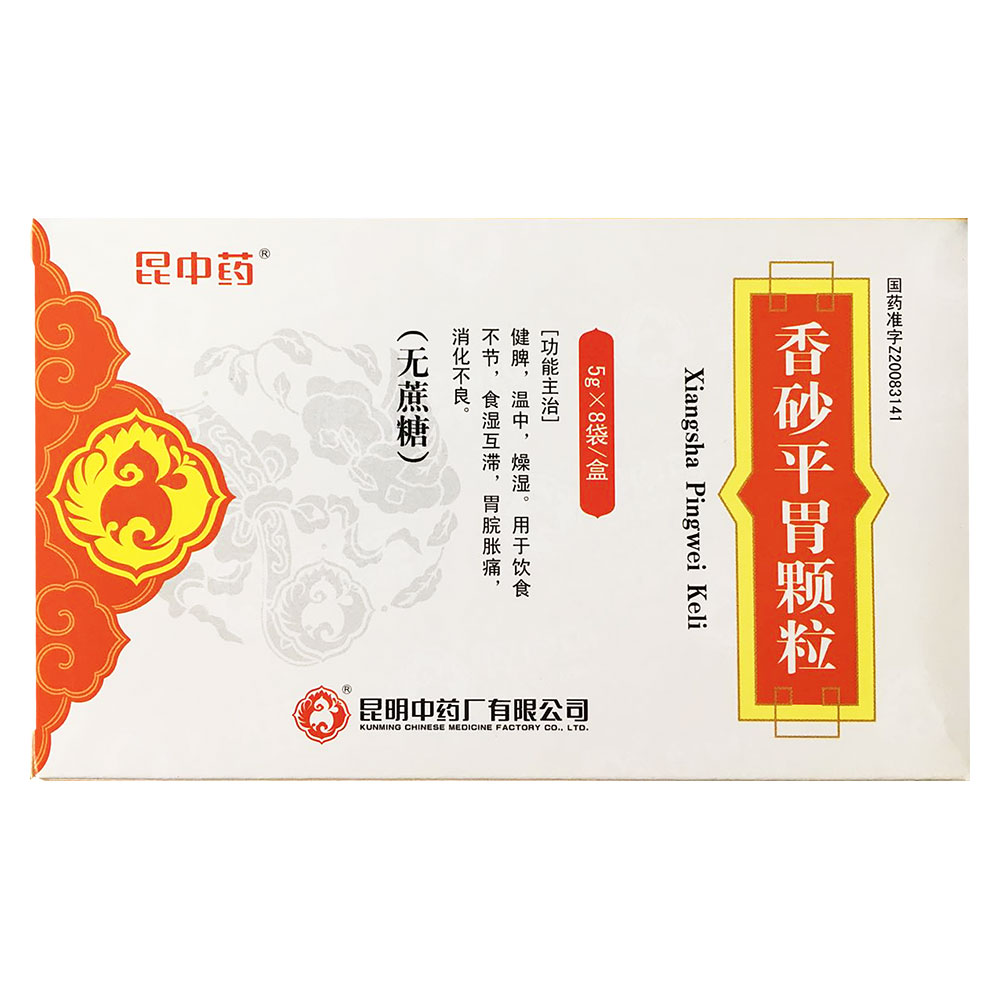 香砂平胃颗粒(昆中药)