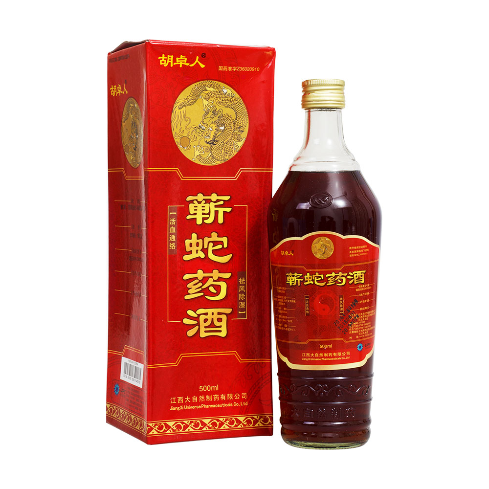 蕲蛇药酒(胡卓人)