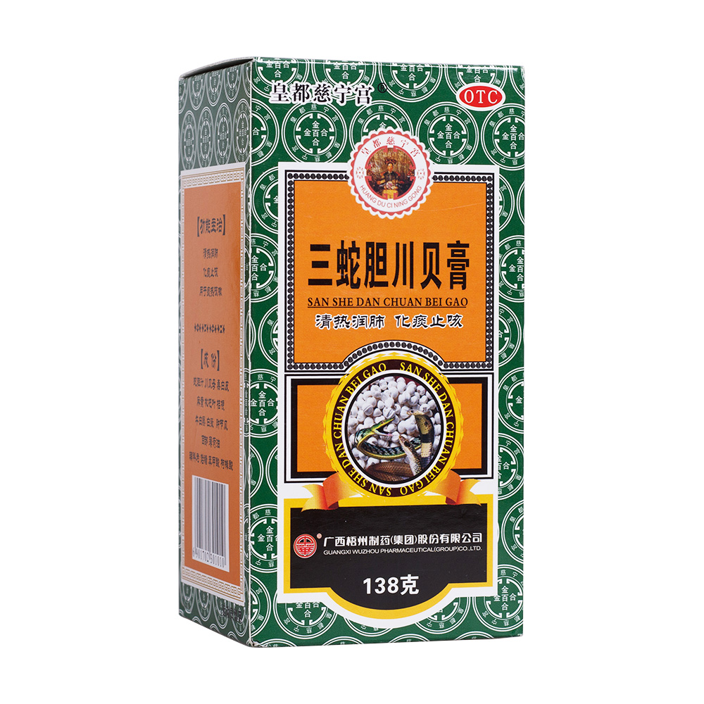 三蛇膽川貝膏皇都慈寧宮