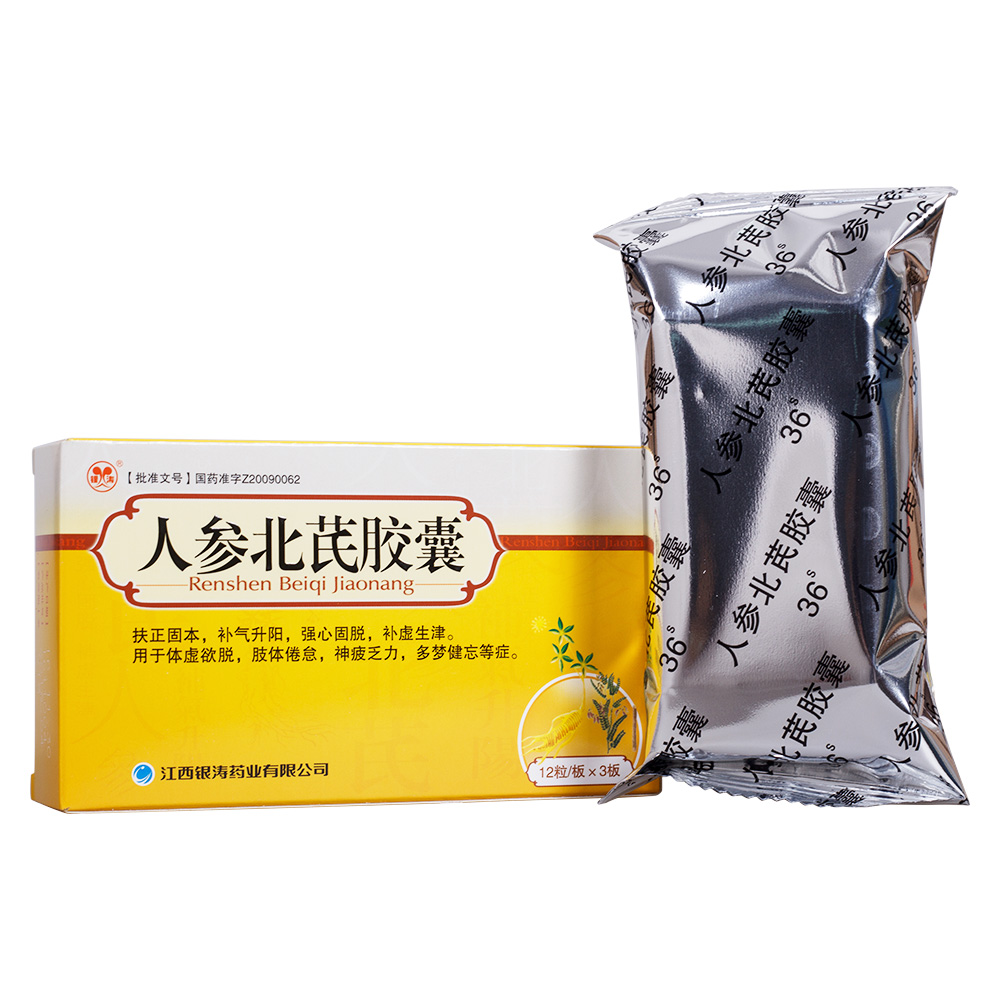 人参北芪胶囊(银涛)