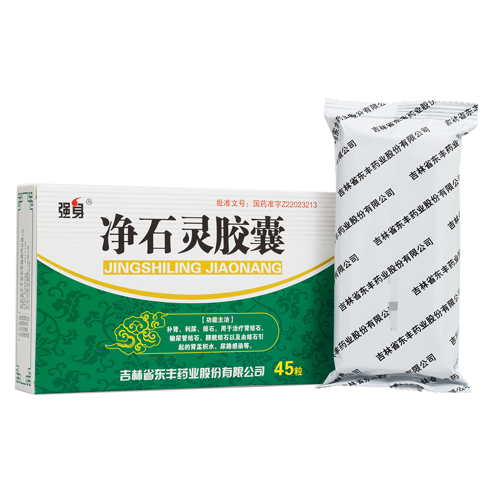 净石灵胶囊(强身)(净石灵胶囊) _说明书_作用_效果_价格_方舟健客网