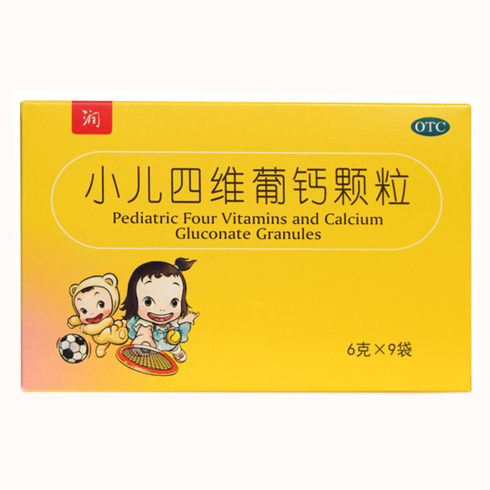 小儿四维葡钙颗粒(迪康)
