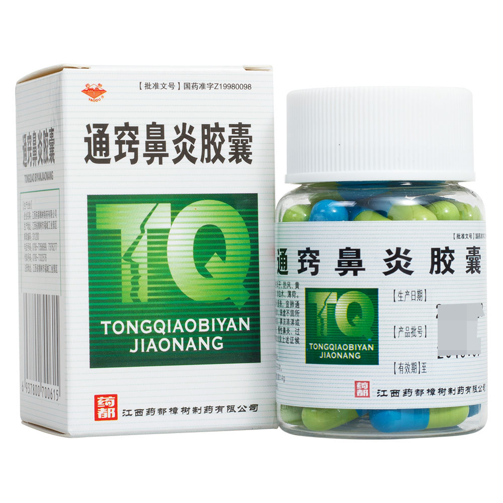 通窍鼻炎胶囊药都